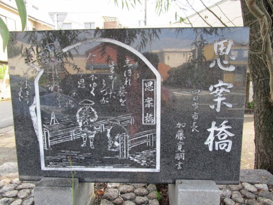 Shian Bridge