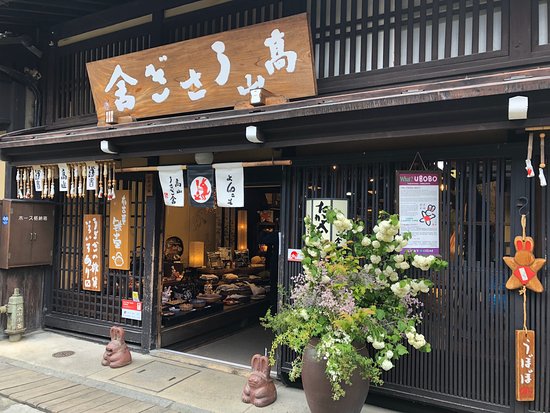 Takayama Usagiya