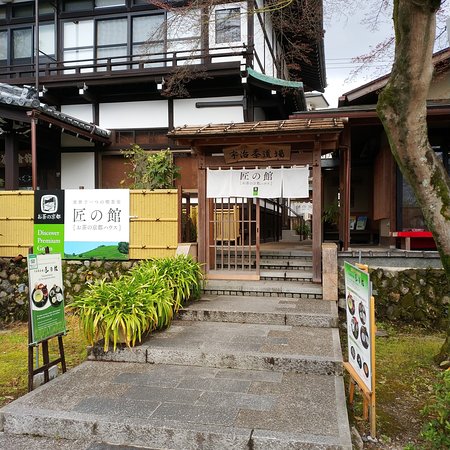 Takumi no Yakata, Forest Aquarium