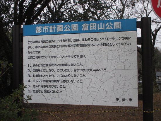 Kurata Mountain Park Ballpark