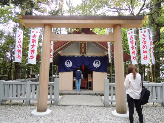 Sarume Shrine
