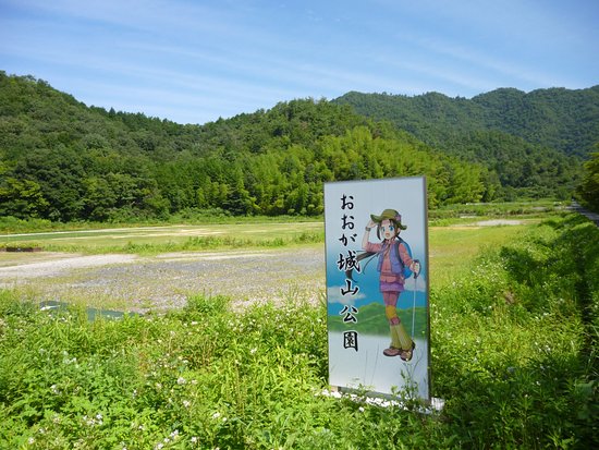 Oga Shiroyama Park