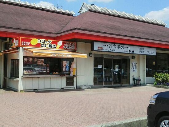 Iga Service Area Outbound