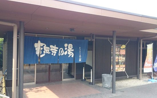Ryusenji no Yu Nagoya Moriyama