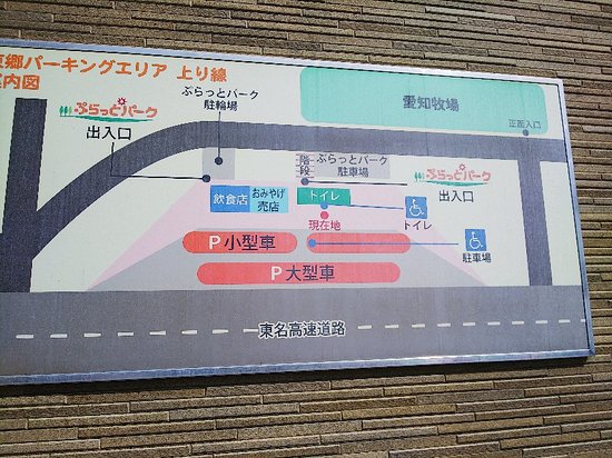 Togo Parking Area Inbound