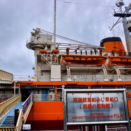 Antarctic Research Ship Fuji