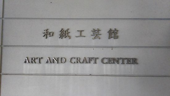 Japanese Paper of Hometown Crafts Center