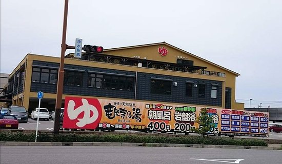 Ryusenji no Yu Toyota Josui