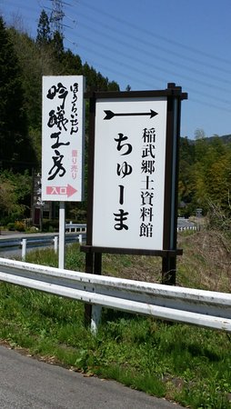 Inabu Local Museum