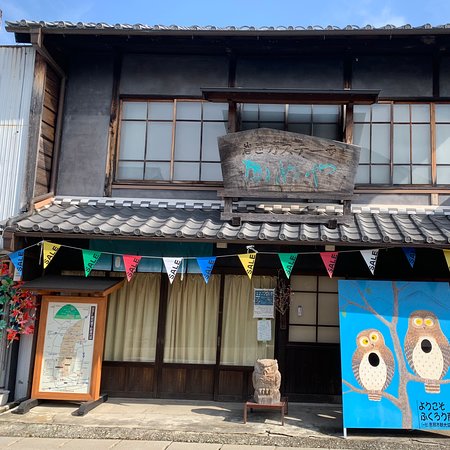 Fukuro Shopping District