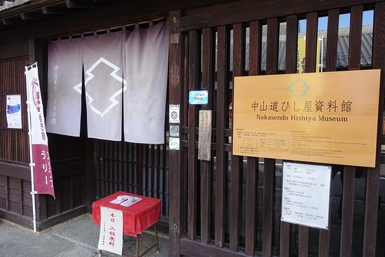 Nakasendo Hishiya Museum