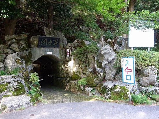 Sekigahara Limestone Cave