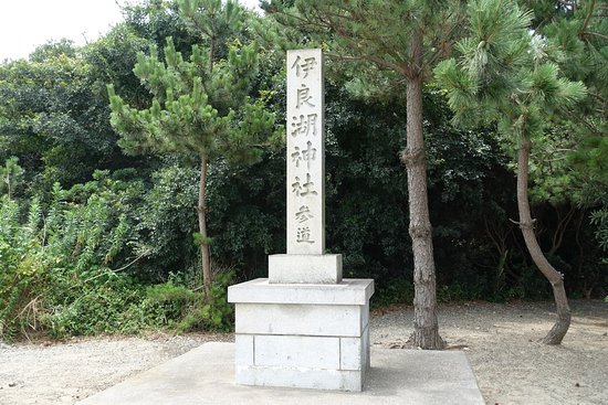 Irago Shrine