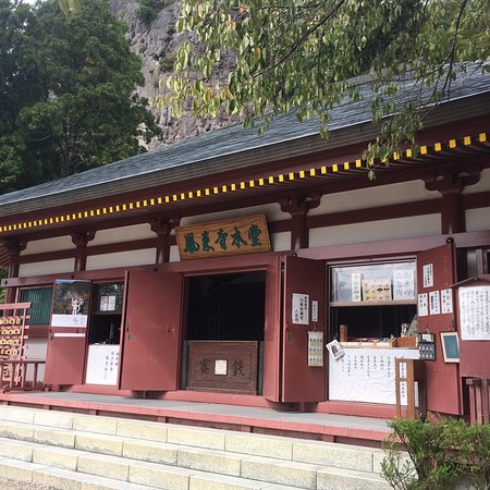Horaiji Temple