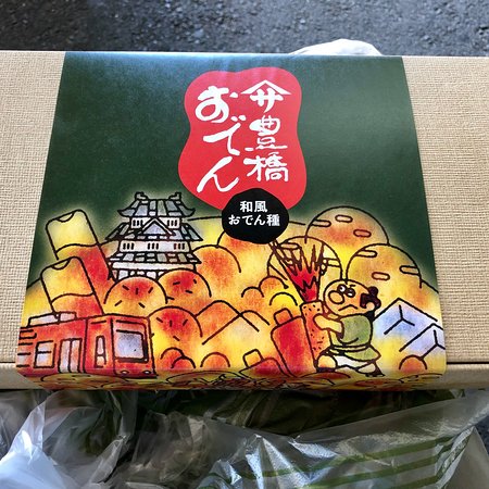 Chikuwa no Sato