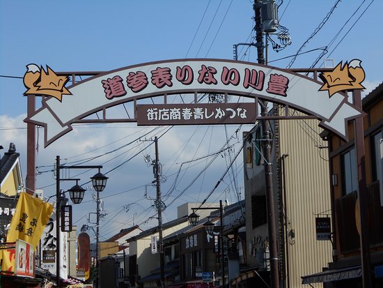 Toyokawa Inari Omotesando
