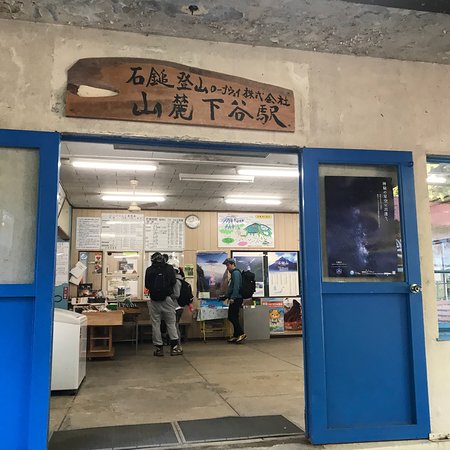 Mt. Ishizuchi Service Area Outbound