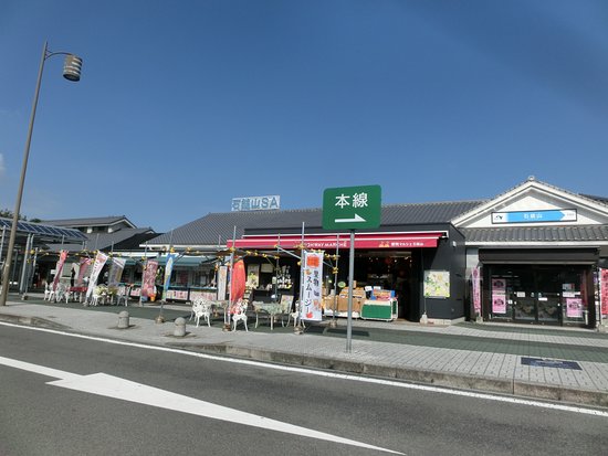Ishizuchisan Service Area Outbound