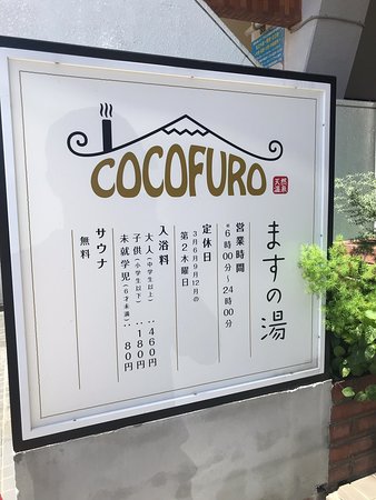 Cocofuro Masu no yu