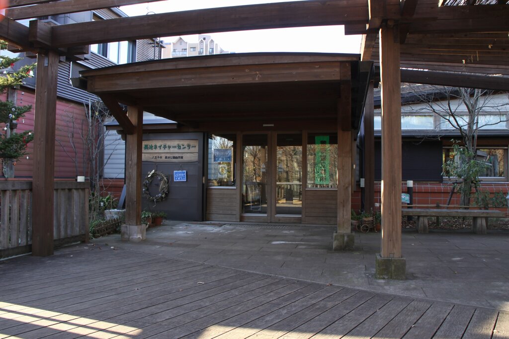 Nagaike Park