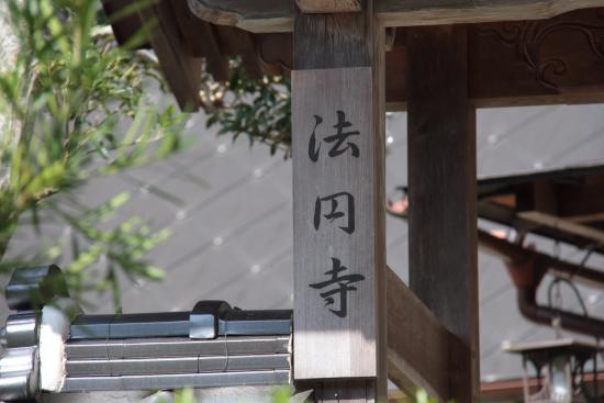 Hoen-ji Temple
