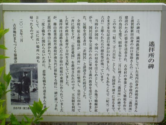 Yohaijo Monument