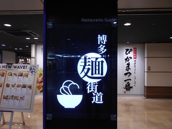 Hakata Menkaido