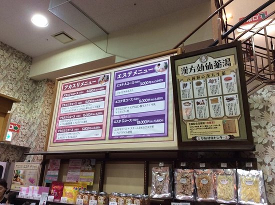 Yunoizumi Soka Kenko Center