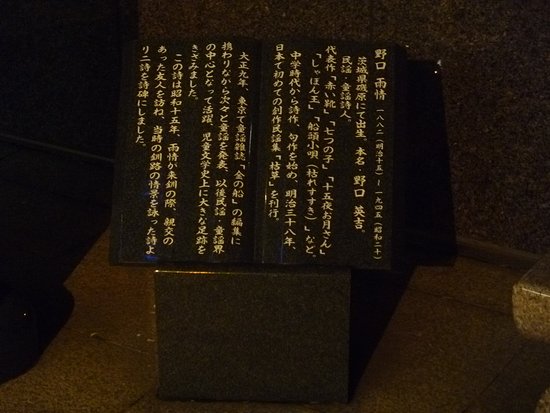 Noguchi Ujo Monuments