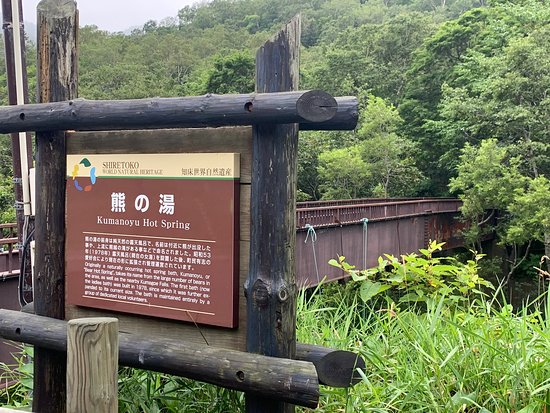 Kuma no Yu