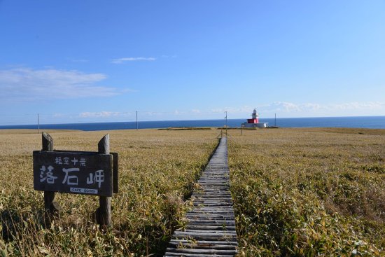 Ochiishi Cape Foot Path