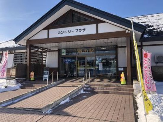 Michi-no-Eki Nakasatsunai