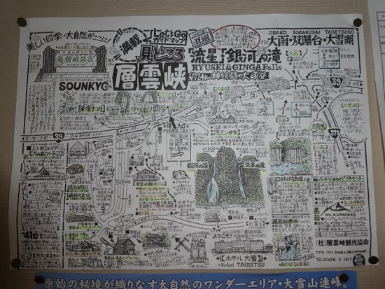 Sounkyo Tourist Information Center