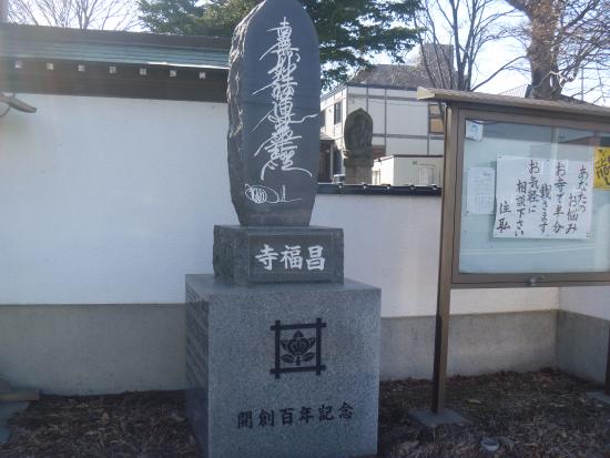 Shofukuji Temple