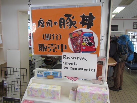 JR Mashu Station Tourist Information Center