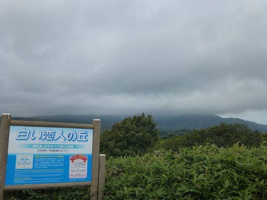 Numaura Observation Deck