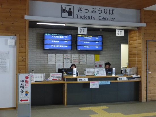 Oshidomari Ferry Terminal