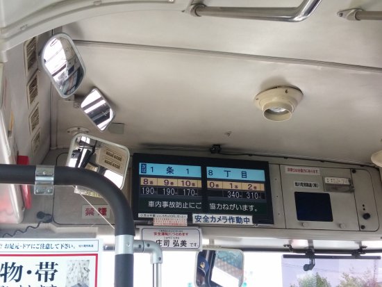Dohoku Bus