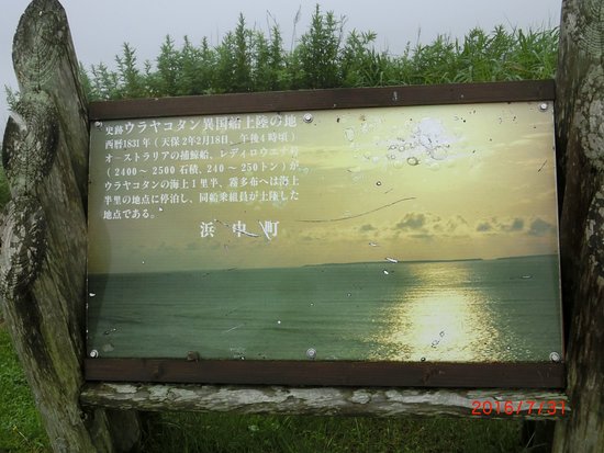 Urayakotan Parking Park