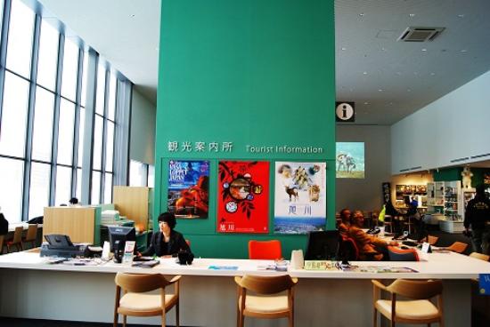 Asahikawa Tourist Information Center