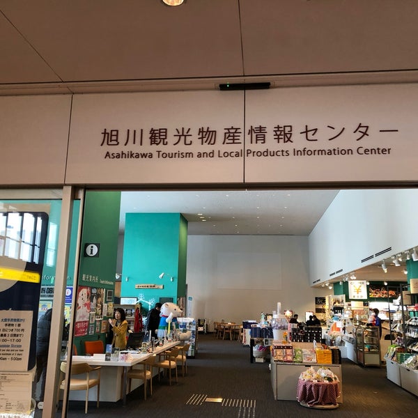 Asahikawa Midori No Center