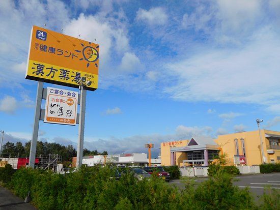 Asahikawa Kenko Land