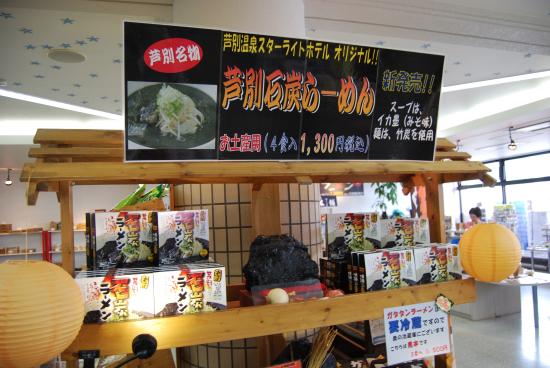 Road Station Star Plaza Ashibetsu
