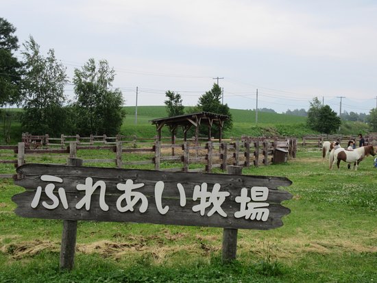 Fureai Farm