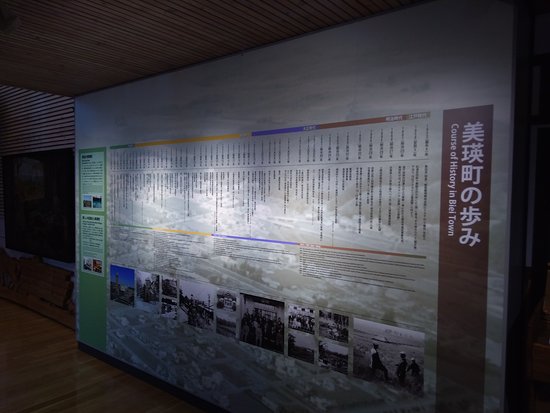 Biei-Cho Kyodo Gakkan