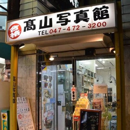Takayama Photography