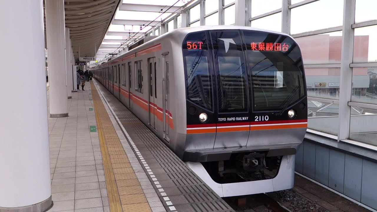 Toyo Rapid Railway
