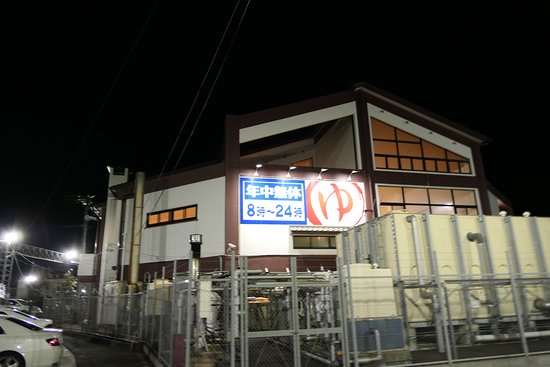 Kimitsu no Yu