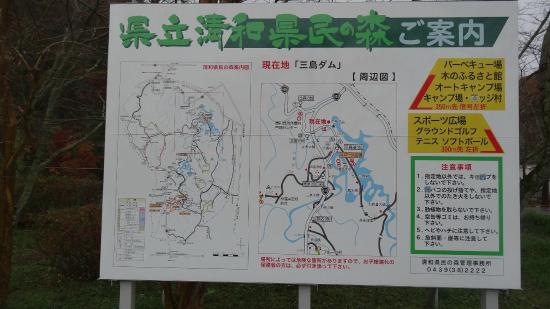 Mishima Lake