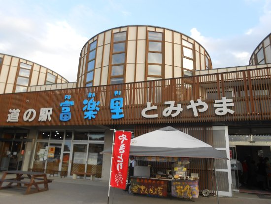 Michi-no-Eki Furari Tomiyama